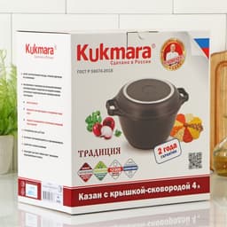 Казан KUKMARA «Традиция», 4 л, крышка-сковорода, литые ручки, антипригарное покрытие, литой алюминий, чёрный