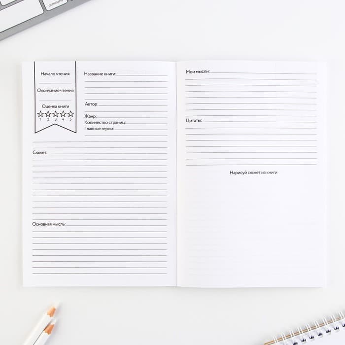 Читательский дневник «Корги», мягкая обложка, формат А5, 24 листа.