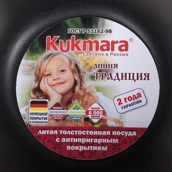 Кастрюля KUKMARA «Традиция», 3 л, d=22 см, со стеклянной крышкой, антипригарное покрытие, литой алюминий, чёрная