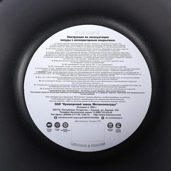Кастрюля KUKMARA «Традиция», 3 л, d=22 см, со стеклянной крышкой, антипригарное покрытие, литой алюминий, чёрная