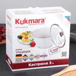 Кастрюля KUKMARA «Традиция», 3 л, d=22 см, со стеклянной крышкой, антипригарное покрытие, литой алюминий, чёрная