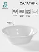 Салатник Добрушский завод «Идиллия», 360 мл, d=14.5 см, фарфор, белый
