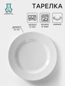 Тарелка Добрушский завод «Идиллия», d=24 см, фарфор, белая