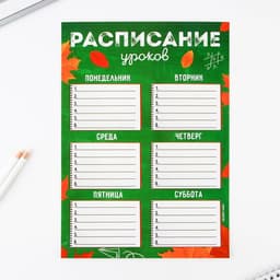 Классный уголок, А4, 5 плакатов «Осень»