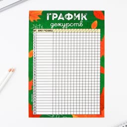 Классный уголок, А4, 5 плакатов «Осень»