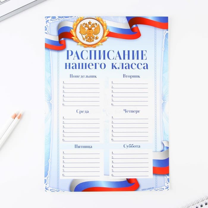 Классный уголок, А4, 5 плакатов «Россия с гербом»