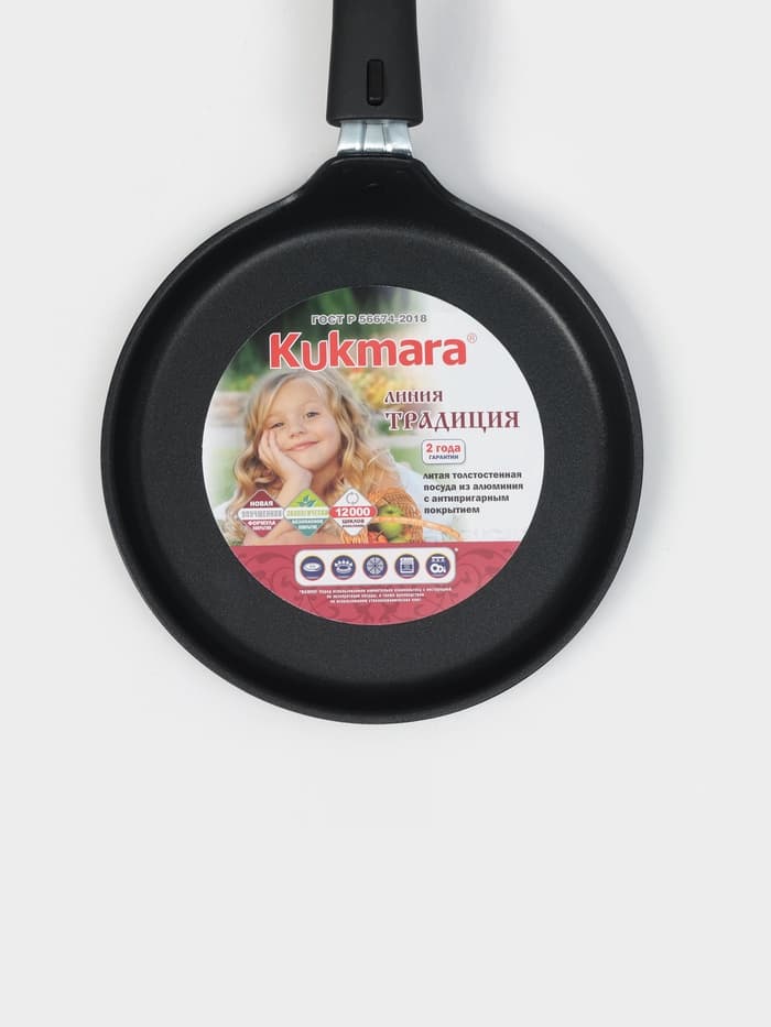 Сковорода блинная KUKMARA «Традиция», d=20 см, съёмная ручка, антипригарное покрытие, литой алюминий, чёрная