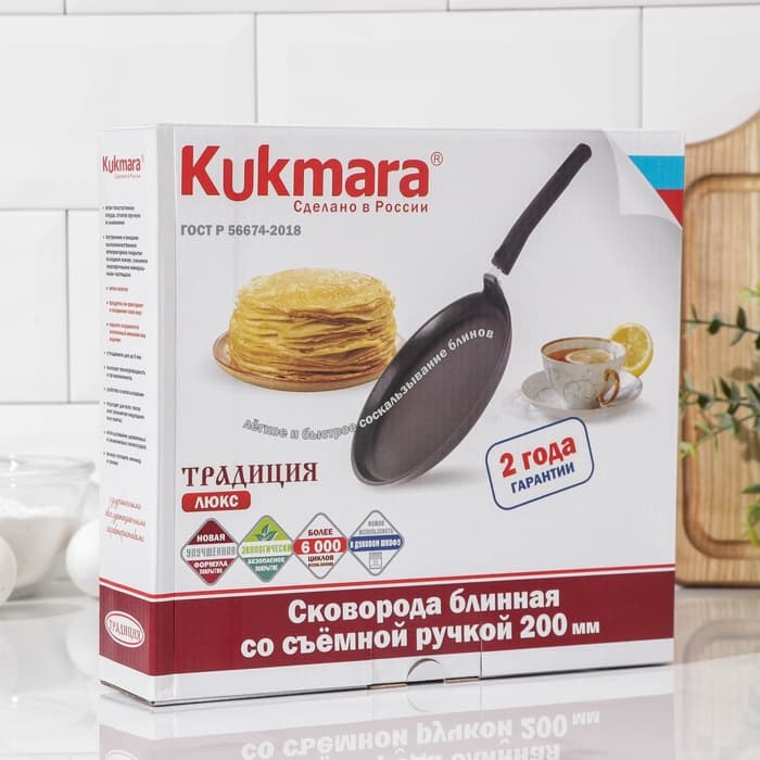 Сковорода блинная KUKMARA «Традиция», d=20 см, съёмная ручка, антипригарное покрытие, литой алюминий, чёрная