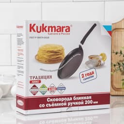 Сковорода блинная KUKMARA «Традиция», d=20 см, съёмная ручка, антипригарное покрытие, литой алюминий, чёрная