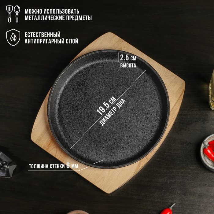 Сковорода Magma «Круг», 22×2.5 см, на деревянной подставке, чугун, чёрная