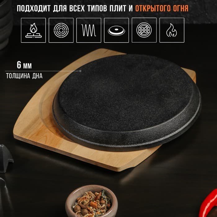Сковорода Magma «Круг», 22×2.5 см, на деревянной подставке, чугун, чёрная
