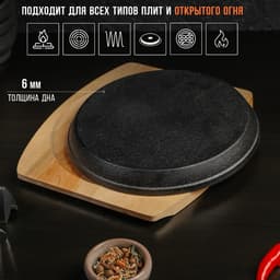 Сковорода Magma «Круг», 22×2.5 см, на деревянной подставке, чугун, чёрная