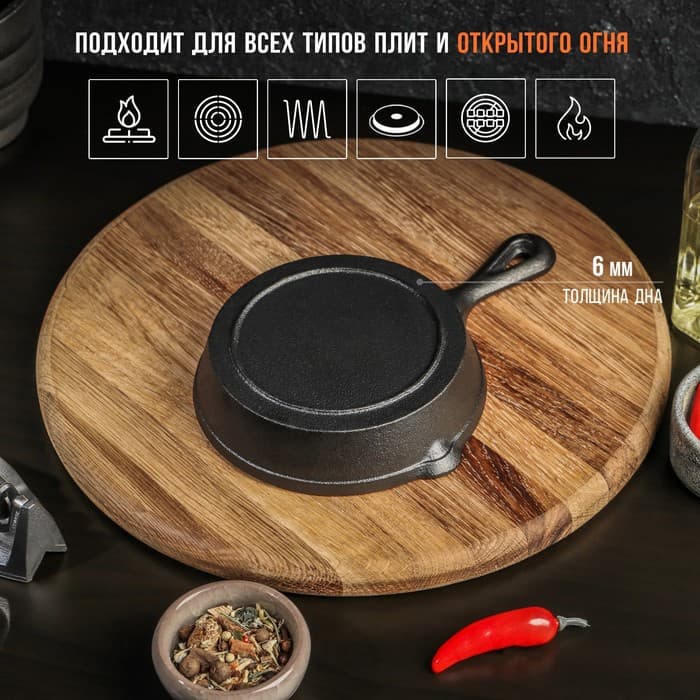 Сковорода Magma «Вилфред», 13.5×3.5 см, с 2 сливами, индукция, чугун, чёрная