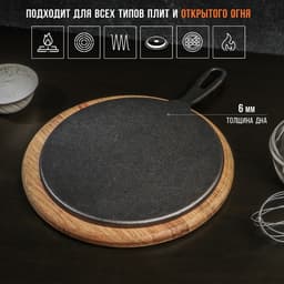 Сковорода блинная Magma «Традиция», 26×1.5 см, с деревянной лопаткой, индукция, чёрная