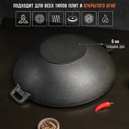 Сковорода - ВОК Magma «Хемминг», d=37 см, h=9.5 см, деревянная крышка, индукция, чугун, чёрная