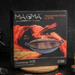 Сковорода - ВОК Magma «Хемминг», d=37 см, h=9.5 см, деревянная крышка, индукция, чугун, чёрная