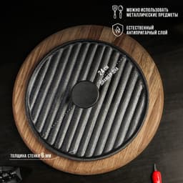 Крышка-пресс Magma «Гриль», 24×5.5 см, чугун, чёрная