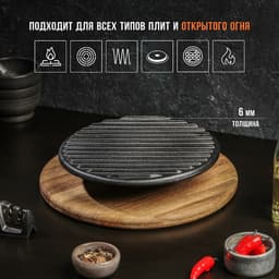 Крышка-пресс Magma «Гриль», 24×5.5 см, чугун, чёрная