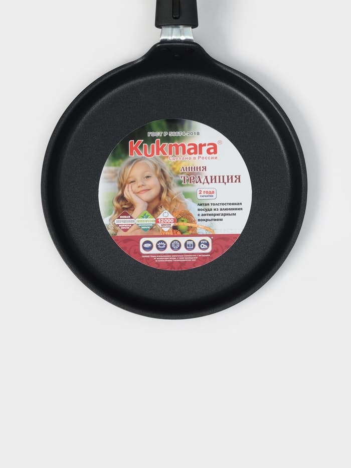 Сковорода блинная KUKMARA «Традиция», d=22 см, съёмная ручка, антипригарное покрытие, алюминий, чёрная