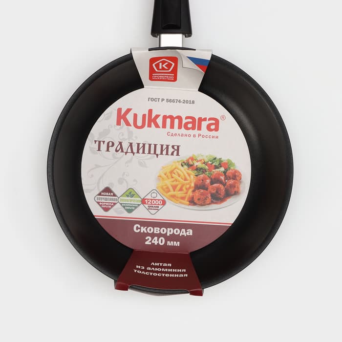 Сковорода KUKMARA «Традиция», d=24 см, h=6 см, съёмная ручка, антипригарное покрытие, литой алюминий, чёрная
