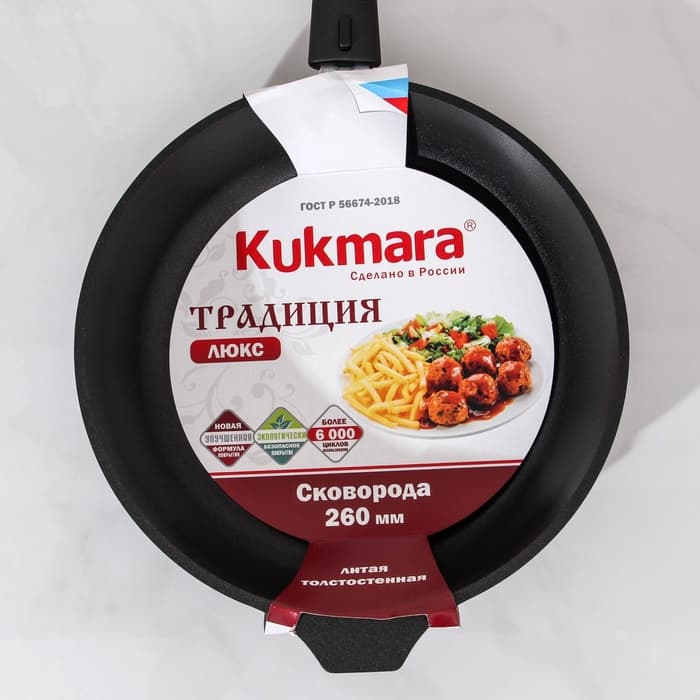 Сковорода KUKMARA «Традиция», d=26 см, h=6 см, съёмная ручка, антипригарное покрытие, литой алюминий, чёрная
