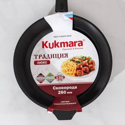 Сковорода KUKMARA «Традиция», d=26 см, h=6 см, съёмная ручка, антипригарное покрытие, литой алюминий, чёрная