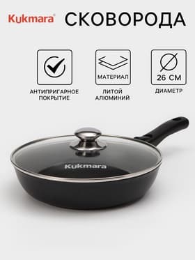 Сковорода KUKMARA «Традиция», d=26 см, стеклянная крышка, съёмная ручка, антипригарное покрытие, алюминий, чёрная