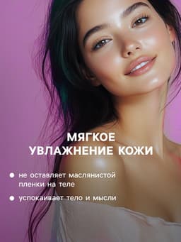 Бомбочка для ванн Добропаровъ из гималайской соли «лаванда и ментол» 110 г