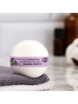 Бомбочка для ванн Добропаровъ из гималайской соли «лаванда и ментол» 110 г