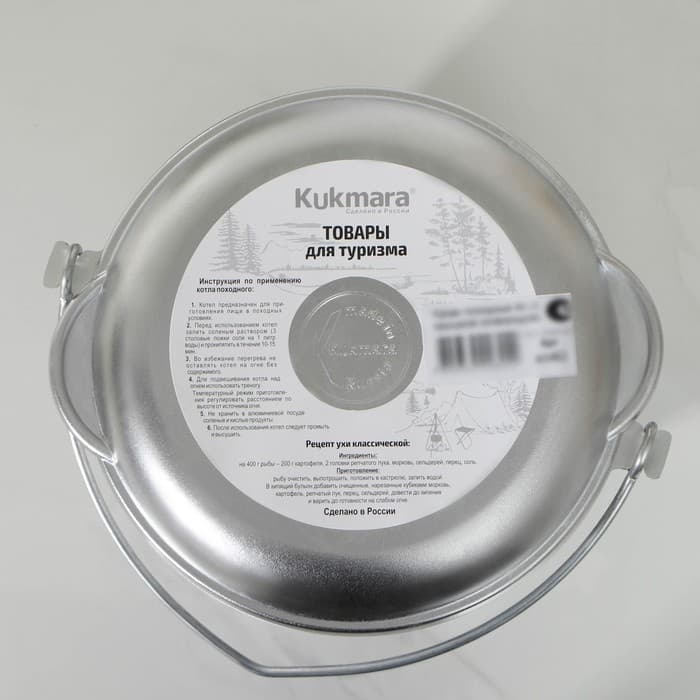 Казан походный KUKMARA, 4 л, крышка-сковорода, литой алюминий, серебристый