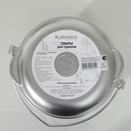 Казан походный KUKMARA, 4 л, крышка-сковорода, литой алюминий, серебристый