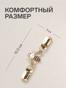 Зажим для кардигана «Шмель», чёрно-белый в золоте