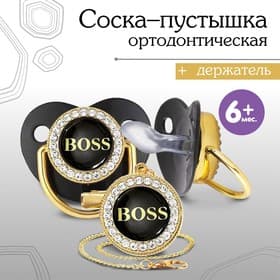 Соска - пустышка силиконовая ортодонтическая M&B «BOSS», от 6 мес., с колпачком, держатель - цепочка, черный/золото, стразы