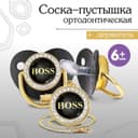 Соска - пустышка силиконовая ортодонтическая M&B «BOSS», от 6 мес., с колпачком, держатель - цепочка, черный/золото, стразы