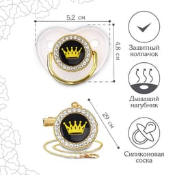 Соска - пустышка силиконовая ортодонтическая M&B «PRINCESS», от 6 мес., с колпачком, держатель - цепочка, белый/золото, стразы