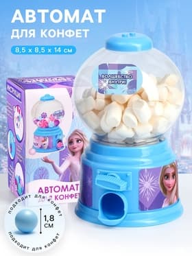 Автомат для конфет «Холодное сердце»
