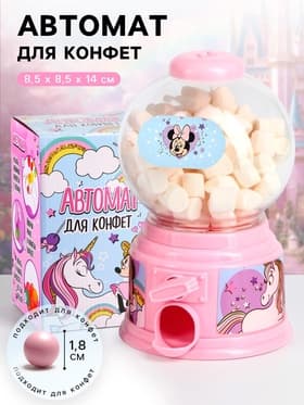 Автомат для конфет «Минни Маус»