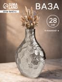 Ваза «Сосуд», 28 см, алюминий