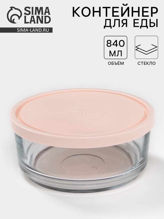 Контейнер с крышкой Aban, 840 мл, крышки микс