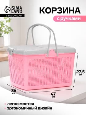 Корзина, 47×36×27.5 см, пластик, нежно-розовая