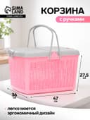 Корзина, 47×36×27.5 см, пластик, нежно-розовая