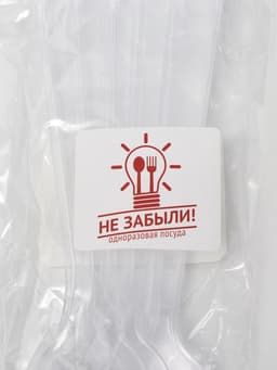 Ложки одноразовые Не ЗАБЫЛИ! «Премиум», набор 6 шт., 18 см, пластик, прозрачные
