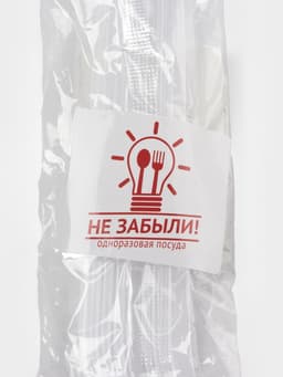 Вилки одноразовые Не ЗАБЫЛИ! «Премиум», набор 6 шт., 18 см, пластик, прозрачные