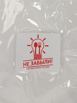 Набор пластиковой одноразовой посуды на 6 персон Не ЗАБЫЛИ! «Шашлычный №3», белый
