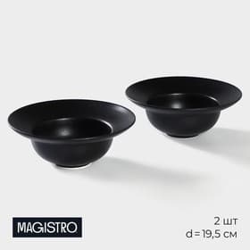 Тарелки для пасты Magistro Carbon, d=19.5 см, набор 2 шт., фарфор, чёрные