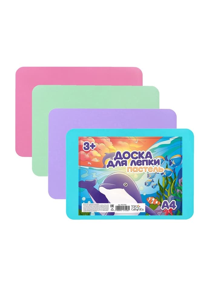 Доска для лепки пластиковая А4 Calligrata «Прованс», пастельная, с бортиком, МИКС