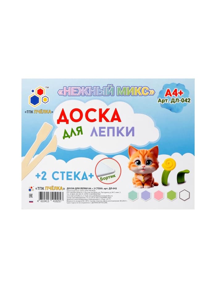 Доска для лепки пластиковая А4 Calligrata «Прованс», пастельная, с бортиком, МИКС