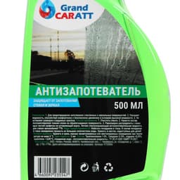 Антизапотеватель Grand Caratt, 500 мл, триггер