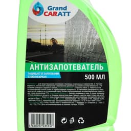 Антизапотеватель Grand Caratt, 500 мл, триггер