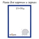 Рама для картин (зеркал) 21×30×1.2 см, пластиковая, Calligrata MOV, василёк